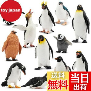 【送料無料】TOYMANY 12PCSペンギンフィギュア 南極動物フィギュアセット 南極圏 リアルな動物模型 人気動物 おもちゃ 玩具 誕生日プレゼント 飾り物 クリスマス 新年 コレクション 6歳以上