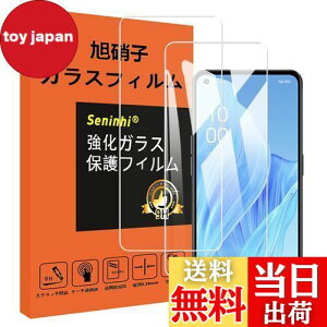 対応 OPPO Reno9 A 用 ガラスフィルム 指紋認証対応 【2枚セット】 対応 OPPO Reno9A ガラスフィルム oppo opg05 強化ガラス Reno 9A 保護フィルム 液晶 ガラス 【3D Touch対応 硬度9H 厚さ0.26 国産旭硝子素材