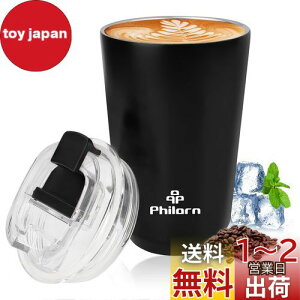 Philorn^fM^u[ 380ML XeXR[q[Jbv }OJbv ۉۗ Wt ^ ڂ Ȃ zbg RrjJbvgу}O hbv  hR^ zbgJbv CgO