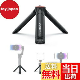 UURIG ミニ三脚 卓上 カメラ 伸縮可能 折りたたみ コンパクト