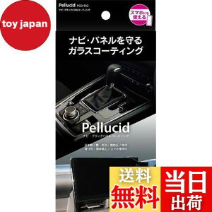yzyV[h(Pellucid) ԃP~J plR[eBO ir&ubNplR[eBO 5mL PCD-902 sAmubNHی