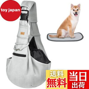 【送料無料】CUBY 犬 抱っこ紐 スリング 中小型犬用 ペットスリング 猫 キャリーバッグ 長さ調整可能 底板付き 肩パッド付き 飛び出し防止 メッシュネット付き 10キロまで対応 (グレー)