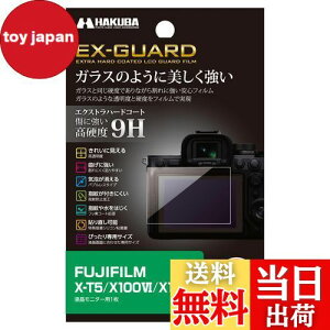 yznNo HAKUBA EX-GUARD tیtB X-T5 / X100V p tK[h ʕی dx9H h~ { KX̂悤ȓxƍdxtBŎ EXGF-FXT5 4977187347968