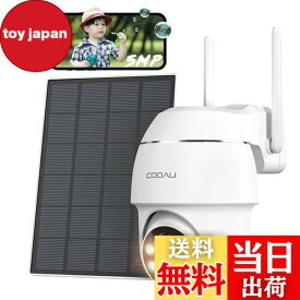 【送料無料】【進化500万超高画素】COOAU 防犯カメラ 屋外 ソーラー 4灯夜間カラー撮影 PIR人体検知 5dBiWiFi強化 360°広角撮影 PTZカメラ 監視カメラ 屋外 ソーラー 屋外用 電源不要 配線工事不要 ネットワークカメラ ぼうはんかめら 防犯カメラ ワイヤレス 屋外 バッテリ