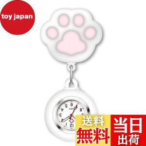 【送料無料】YFFSFDC ナースウォッチ 可愛懐中時計 ポケットウォッチ逆さ文字盤 見やすい看護師医療所 スタッフ用 (白猫の爪柄)