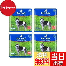 【送料無料】犬 おむつ 男の子用おむつカバー パック ズレにくい 高吸収性 漏れにくいおむつウェア お漏らし対策 高齢犬介護 マーキング防止 消臭 腹巻風マナーベルト Lサイズ 12枚*4パック