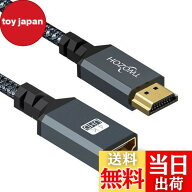 【送料無料】Twozoh HDMI延長ケーブル 5M HDMIオス-メスHDMIコード ナイロン編組HDMIエクステンダー HDMI…