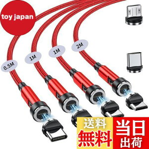 �}�O�l�b�g-�[�d�P�[�u�� 7�s�� 3A�}���[�d+�f�[�^�ʐM For Phone Type-C-�[�d�P�[�u�� 3in1 �[�d�R�[�h �y9�[�q+ 4�{�Z�b�g�z 540�x��] 0.5M+1M+1M+2M ���� Ligting USB-B �P�[�u�� For Pad Air/Pad Pro/For Phone 13