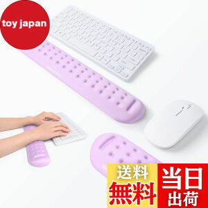 【送料無料】UnivoColors マウスリストレスト/キーボードリストレスト2点セット 手首置き 疲労低減 柔らかい素材 ストレス解放 マッサージホール付き 通気性 あり 肌に刺激なし 人間工学デザ