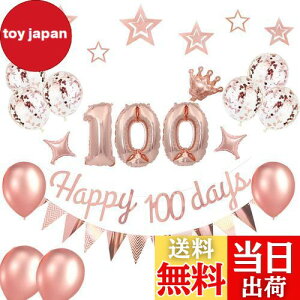 yz100j t H o[ D Zbg HAPPY 100 DAYS K[h Ԃ Sj ̎q j̎q o[Xf[    S[f 100([YS[h)