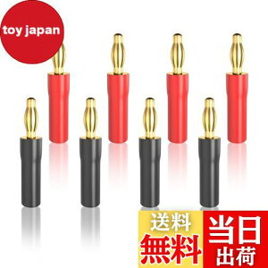 【送料無料】Cleqee バナナプラグ 24K金メッキ 8本セット絶縁カバー付き ねじ込み式 無はんだ端子 スピーカーケーブルコネクター オーディオプラグ