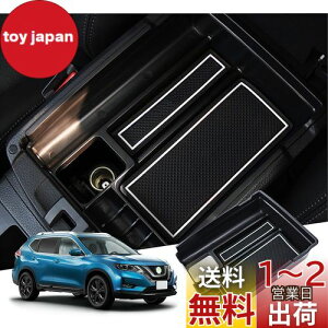 yGAFATzY X-Trail GNXgC T32/NT32/HT32/HNT32^ 3 2013N`2022N jbT p ԗp[{bNX OtR\[{bNX p[c Z^[R\[{bNX A[Xg{b