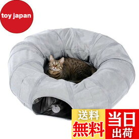 【送料無料】PAWZ Road 猫トンネル キャットトンネル 円 ドーナツ型 うさぎ 人気 タイヤトンネル ロング ベッド 猫の巣 おもちゃ 長い 直径25CM 折りたたみ ストレス発散 運動不足 - グレー ドーナツ型