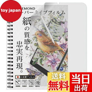 yzxh ^ iPad Air 10.9C` p y[p[^Cv tB ㎿ ^Cv | (5 2022 / 4 2020) Ή | { یtB ̂悤ȕ`Sn y o z B0161