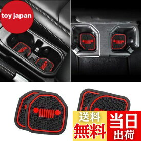 【送料無料】Auovo オートカップホルダー インサートコースター 2018-2022 Wrangler JL JLU 2020-2022 Gladiator JT カップマットパッド インテリアデコレーションアクセサリー (4個キット) (レッド 深いリアカップホルダー用)
