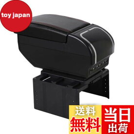 【送料無料】seiyishi アームレスト コンソールボックス 車用収納ボックス 汎用 車肘置き 肘掛け 多機能 汎用 USBポート付き 内装 長時間 運転 アームレスト 車 肘掛け 収納 SY-CZSW-063