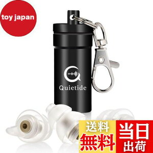 【送料無料】Quietide 耳栓 安眠 防音 睡眠用耳栓 水洗い可 飛行機 仕事 勉強 携帯ケース付き 日本語説明書付 Q5 ゴールド