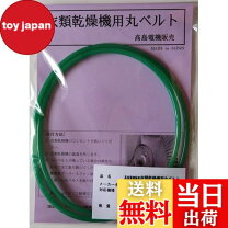 楽天市場】パナソニック・ナショナル 衣類乾燥機用丸ベルト nh－d40k3 