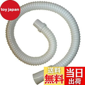 【送料無料】SANEI(旧社名:三栄水栓製作所)洗濯機排水ホース 延長用 2m アイボリー PH64-861T-2M-I