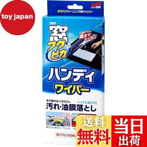 yz\tg99(SOFT99) tNsJ KXN[i[ tNsJnfBCp[ ԃKX̐| 04085 35x22x7cm