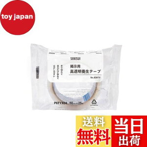 yzϐwH fp  {e[v 50mm×25M pf |X^[ `V  \Ă͂ ڗȂ Ő؂