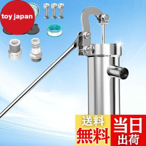 【送料無料】kilogorge 井戸ポンプ 手動 【アップグレードの強化】手押しポンプ井戸 手動ポンプ、 より高く、より厚いポンプボディ 一体ベース、井戸ポンプ 手押し ステンレス製 手動ポンプ