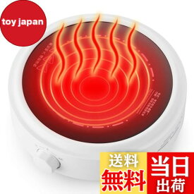 【送料無料】ポカロティー 電気コンロ 遠赤外線加熱 お茶用 電熱ヒーター 湯沸かし器 電熱器 ラジエントヒーター 電気ケトルスタンド お茶作り 煮茶器 ラーメン 日本酒のお燗に お湯を沸かすことができます 耐熱ガラス 陶器 対応 沸騰・保温 家庭用 PSE安全認証済み AC100V/