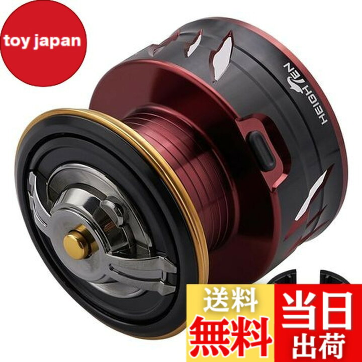 楽天市場】【送料無料】HEIGHTEN リール スプール シマノ レバー 