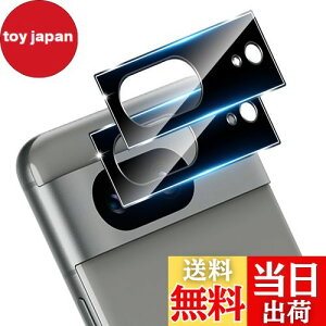 【2枚セット】 対応 Google Pixel 8 カメラフィルム 【日本旭硝子 硬度9H】 対応 Google Pixel8 レンズフィルム カメラ保護フィルム 対応 ピクセル8 レンズ保護ガラスフィルム 黒縁取り レンズ保護 3D