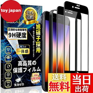 iPhone SE3/iPhone SE2/8/7 Sʕی KXtB iPhone SE2 KX SʕیtByKChgt?2Zbgz{Ɏq 9Hdx Uh~ z CAh~ x ȒP\t CA[ 