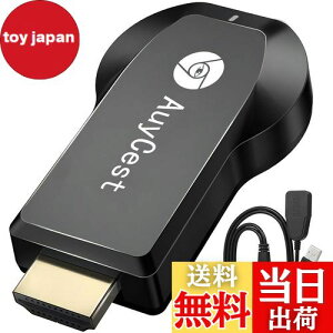 【送料無料】HDMI ミラーキャスト 正規品 2024 4K/1080P モード切り替え不要 無線HDMI 変換アダプター 簡単接続可 ミラーリング Androidテレビ接続 phoneをテレビに映す 大画面で楽しむ タイムラグな