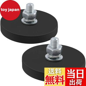 【送料無料】MAGXCENE 2個入り 超強力 マグネット 丸型 台座 ネオジム磁石 ラバーコーティング 強力磁石 M6ネジ付き スタッド付き ネオジム磁石ベース ツール、LED作業灯、カメラ、車用ベ の磁