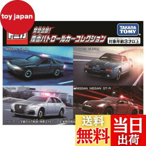 yz^Jg~[(TAKARA TOMY) g~J Mtg ً}ǐ! ʃpg[J[RNV ~jJ[  3Έȏ