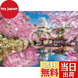 yzG|bN 500s[X WO\[pY {i ~XeBbNr[ PH (38×53cm) 05-211s ̂t wt _t EPOCH