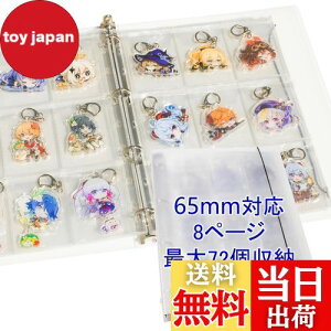 yzL[z_[ [t@C 65mm L[z_[Jo[ ő72[\ e h~t^t x ϋv