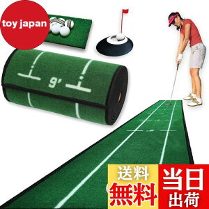 【送料無料】パターマット 9点セット 【アプローチも練習できる】パター練習マット ゴルフ パターカップ 自動返球 SEAVER GOLF