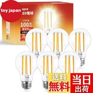 【E26】Lepro led電球 e26 led 電球色 100w形 フィラメント 電球 電球色 2700k 10w 全方向 クリアタイプ 非調光 一般電球形 1521lm 省エネ PSE認証済み シーリング ペンダント スタンド ブラケットなど適