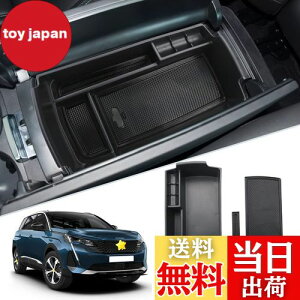 yzSKTU vW[3008 vW[5008 ԗp ^R\[{bNX [gC o[}bgt  RCP[X ȒP JX^p[c ~ vW[3008p y