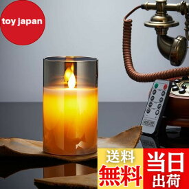 【送料無料】AnnTec LEDキャンドルライト ロウソク 本物の炎のようにゆらめく 暖色光 火を使わない ゆらゆら揺れる 安全 省エネ 専用リモコン付き 明るさ調整 電池式 LEDキャンドル ガラス （直径7.5cm×高さ12.5cm） (グレー)