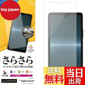 yzX^oii Xperia Ace III SO-53C SOG08 p tB ʕی 炳 A`OA ˖h~ }bg { \tKCh GNXyA G[X }[N3 یtB R3420XPA3