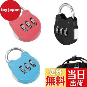 【送料無料】Saitrewed 南京錠 3個セット ダイヤル式ロック 3桁 補助錠 バッグ用ロック 亜鉛合金 安全性 小型 便利 防水 防犯 盗難防止 貴重品入れ 可愛い 学校 アウトドア オフィス 旅行