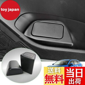 【GAFAT】TOYOTA トヨタ RAV4 5代目 XAA50 XAH50 XAP50 2019年〜現行 車種専用 車用収納ボックス ダストボックス ゴミ収納ボックス ラヴフォー ドアゴミ収納ボックス 内装パーツ ドアゴミ箱 外付コンソ