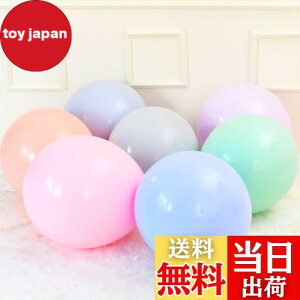 【送料無料】FAMULIA 巨大風船 大きい 90cm 10個 ジャイアントバルーン 爆弾風船 36インチ (マカロン色MIXセット 90cm)