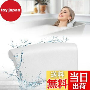【送料無料】バスピロー お風呂 まくら お風呂枕 MELEJIA もっと柔らかく 吸盤付き バスタブ グッズ バスまくら 浴槽クッション 防水 滑り止め カビない バス枕 お風呂グッズ