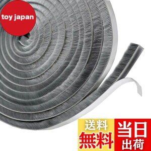 【送料無料】隙間テープ 10m×9mm×9mm グレー モヘア すき間シール すきまモヘアテープ 網戸用 き間テープ 玄関ドア 戸当たり 窓 サッシ用 隙間対策 (グレー)