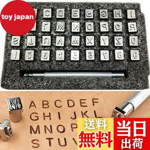 【送料無料】Kimlontonレザークラフト 刻印セット36個 数字/番号 0~9 アルファベット/英字 A~Z 革細工用打ち具(6.5mm) 型押し刻印 名入れ 手作りツール 手工芸用 DIY レザークラフト キット