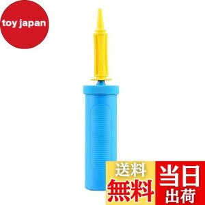【送料無料】SUSWIM ハンドポンプ 空気入れ 2倍速ポンプ バルーン ポータブルポンプ・風船、浮き輪、ヨガボールに使用できます (青です)