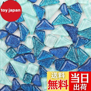 �y���������zCarAngels �K���X���U�C�N�^�C�� �u���[�n3�F�����_���~�b�N�X 200g���� ���������f�U�C���^�C�� �s�K�� DIY ���� �f�R���[�V���� �n���h���C�h �N���t�g (A)