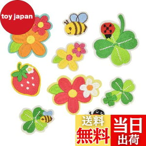 【送料無料】ワッペン ノンアイロン 貼るだけ 刺繍シール MUNCVY アップリケ DIY服 はな クローバー いちご モチーフ カワイイ 装飾 男の子 女の子 保育園 幼稚園 パッチ 補修 9枚セット 衣類 浴