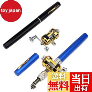 【送料無料】LNJLQW 2個入 ミニ 釣竿 簡易釣り竿セット 2色 ペン型ロッド 1m投げ竿 釣りミニ伸縮式 釣りリール 超軽量 持運び便利 釣り入門 ロッド 初心者用